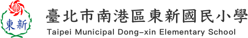 東新國小 logo